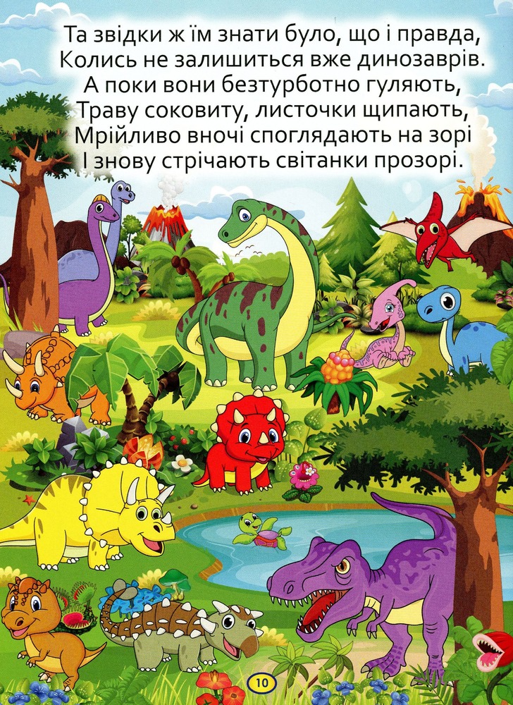 Книга Віршики великими літерами. Зелена. Фото 11