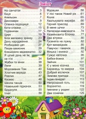 Книга Віршики великими літерами. Зелена. Фото 3
