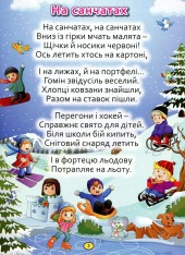 Книга Віршики великими літерами. Зелена. Фото 4