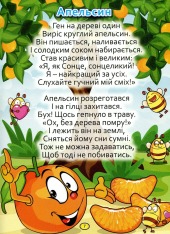 Книга Віршики великими літерами. Зелена. Фото 8