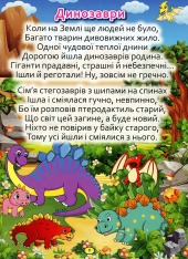 Книга Віршики великими літерами. Зелена. Фото 10