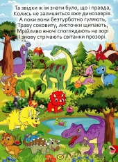 Книга Віршики великими літерами. Зелена. Фото 11