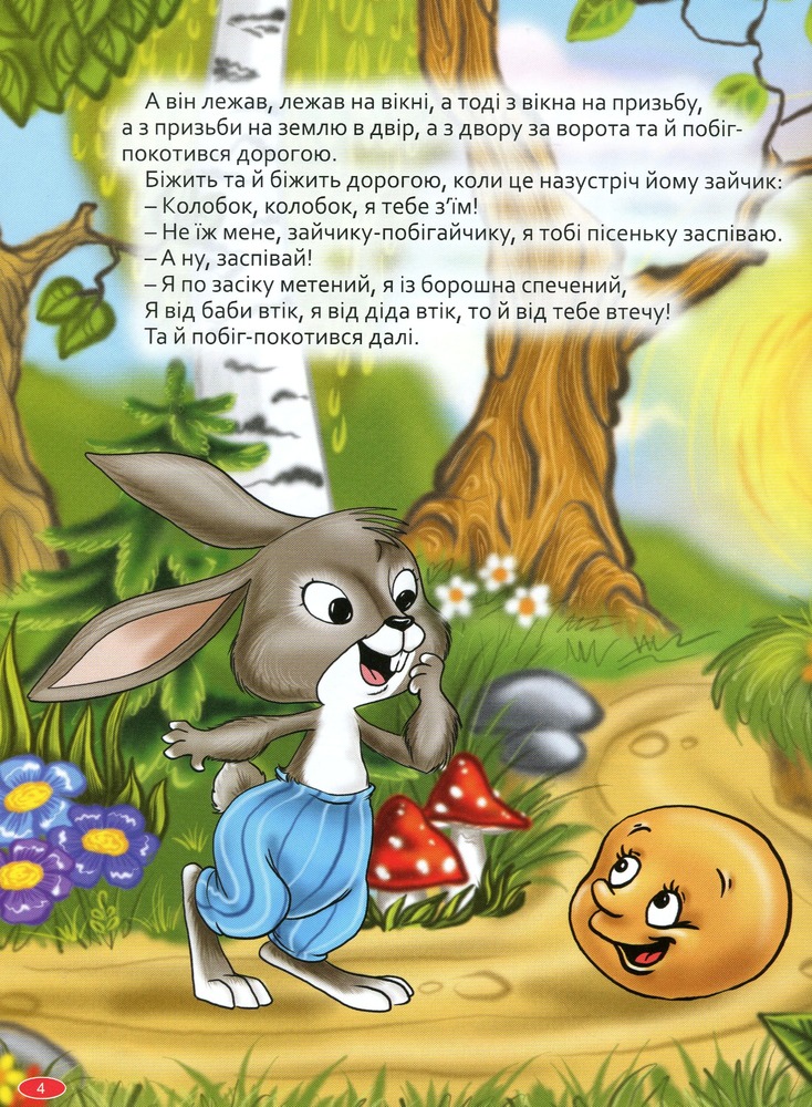 Книга Велика книга казок. Фото 5