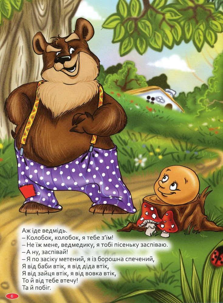 Книга Велика книга казок. Фото 7