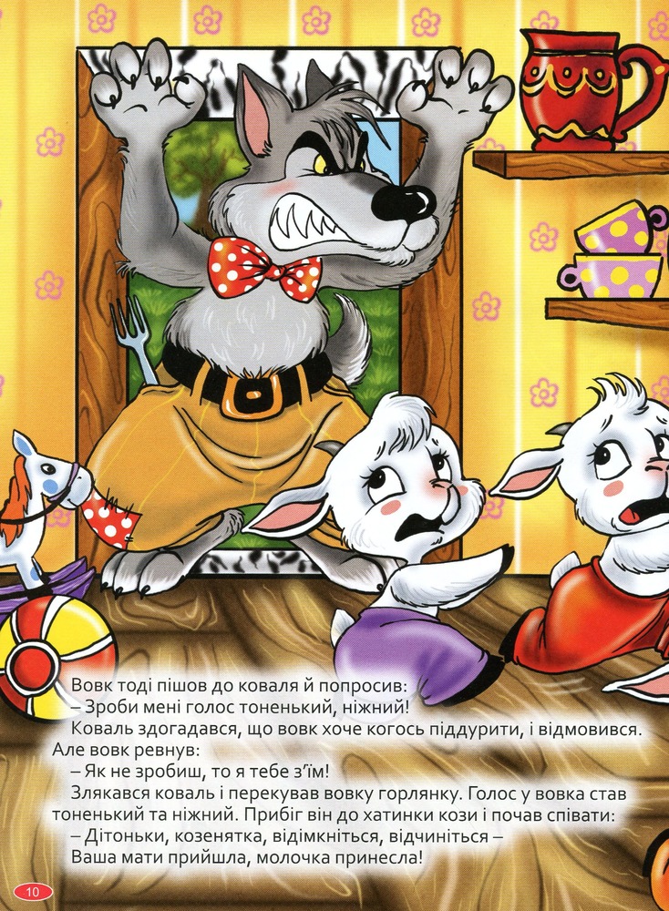 Книга Велика книга казок. Фото 11