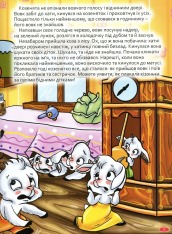 Книга Велика книга казок. Фото 12