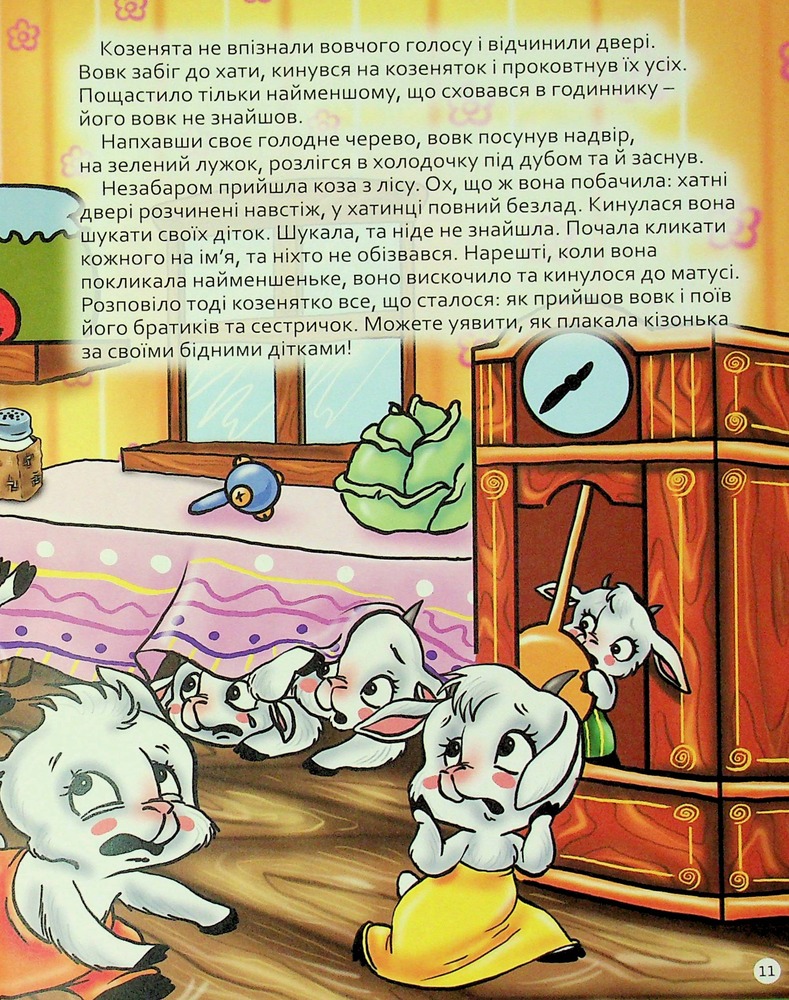 Книга Скринька розвиваючих казок. Фото 14