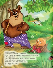 Книга Скринька розвиваючих казок. Фото 7