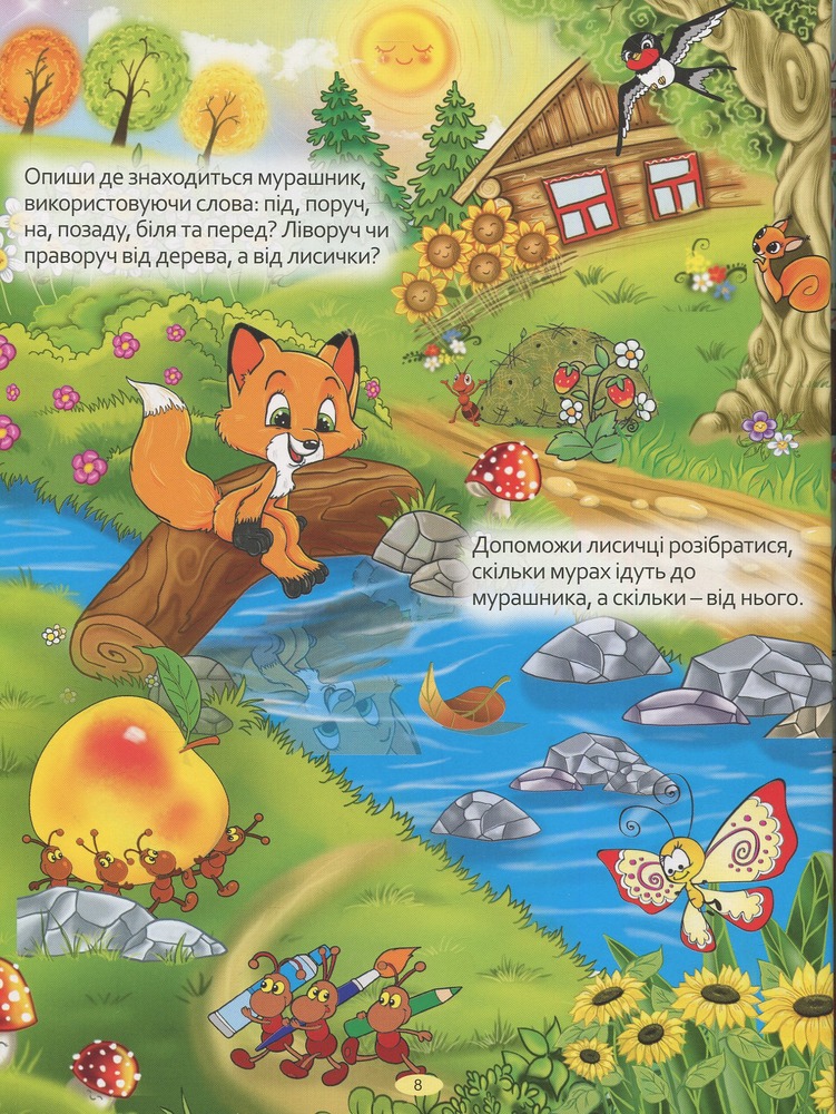 Книга Велика книга українських казок. Фото 9