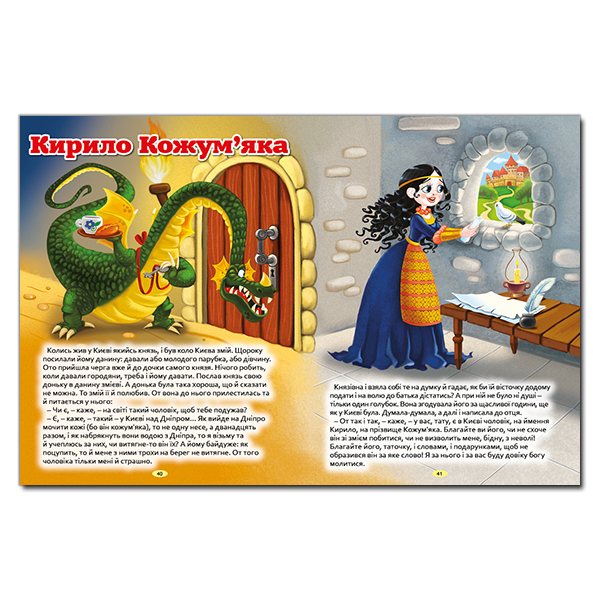 Книга Українські казки. Червона. Фото 4