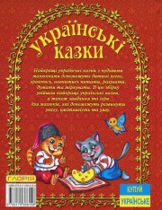 Книга Українські казки. Червона. Фото 2