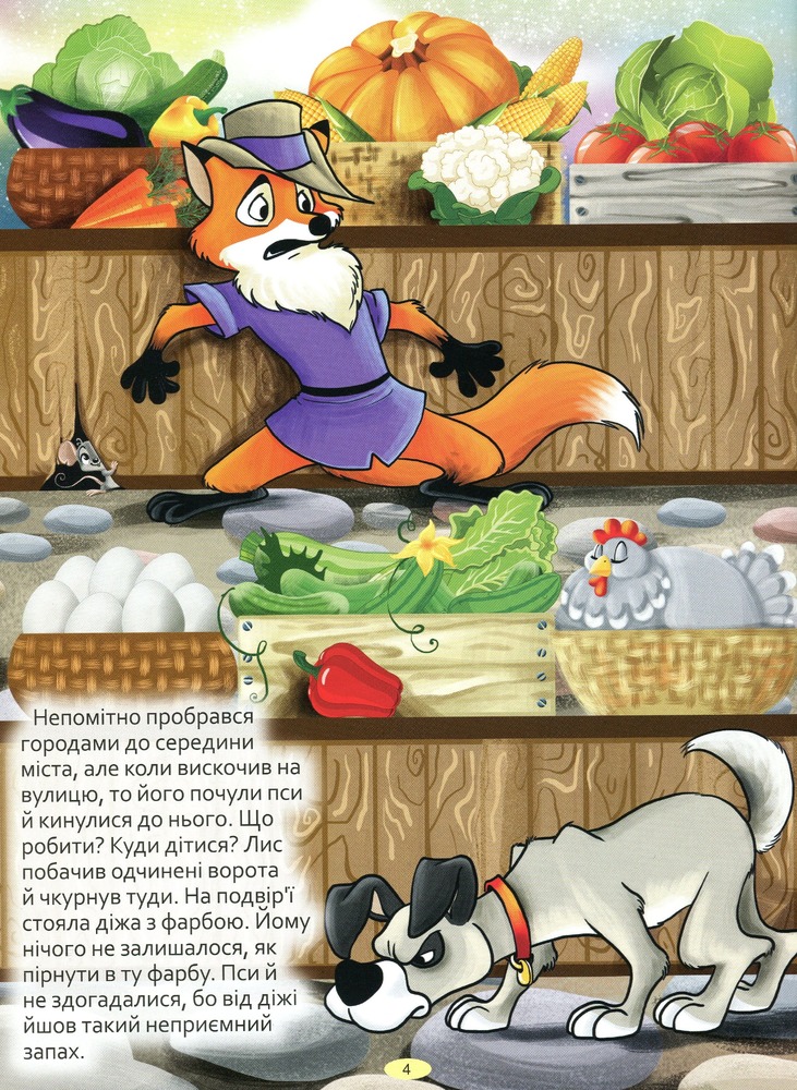 Книга Українські казки. Синя. Фото 5