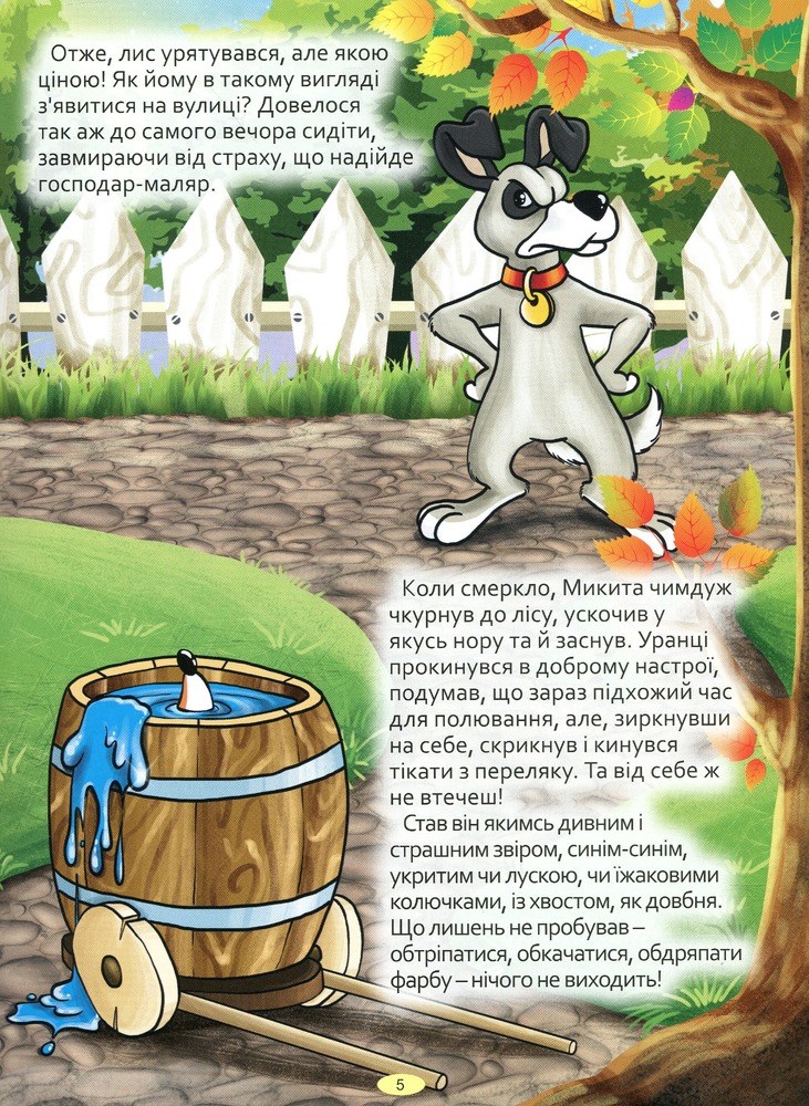 Книга Українські казки. Синя. Фото 6