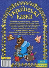 Книга Українські казки. Синя. Фото 2