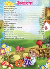 Книга Українські казки. Синя. Фото 3