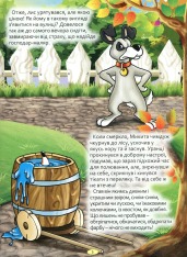 Книга Українські казки. Синя. Фото 6