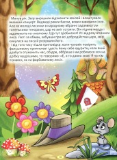 Книга Українські казки. Синя. Фото 11