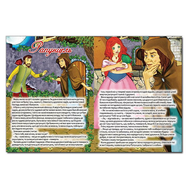 Книга Велика книга найкращих казок. Фото 5