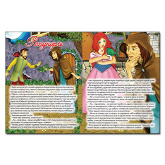 Книга Велика книга найкращих казок. Фото 5