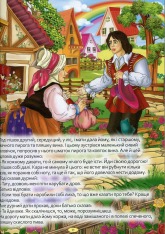 Книга Найкращі казки.Синя. Фото 5