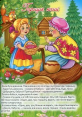 Книга Найкращі казки.Синя. Фото 6