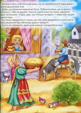 Книга Найкращі казки.Синя. Фото 7