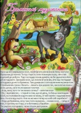 Книга Найкращі казки.Синя. Фото 10