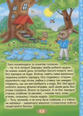 Книга Велика книга розумних казок. Фото 8