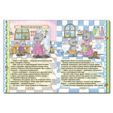 Книга Розумні казки. Жовта. Фото 5