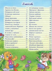 Книга Розумні казки. Блакитна. Фото 3