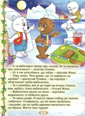 Книга Розумні казки. Блакитна. Фото 5
