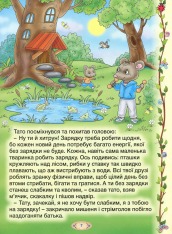 Книга Розумні казки. Блакитна. Фото 8