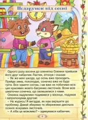 Книга Розумні казки. Блакитна. Фото 10