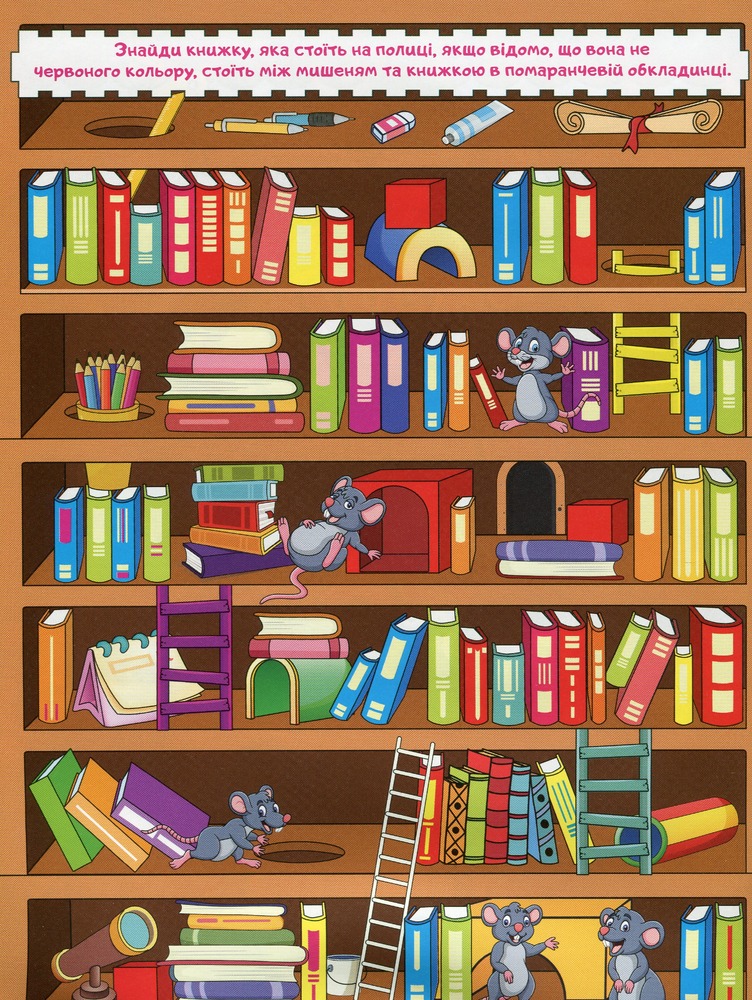 Книга Ігри та завдання. Велика книга - Юлія Карпенко. Фото 3