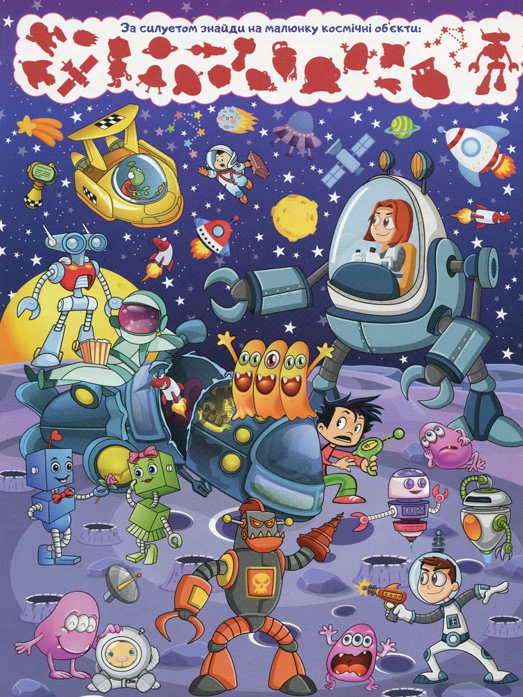 Книга Ігри та завдання. Велика книга - Юлія Карпенко. Фото 8