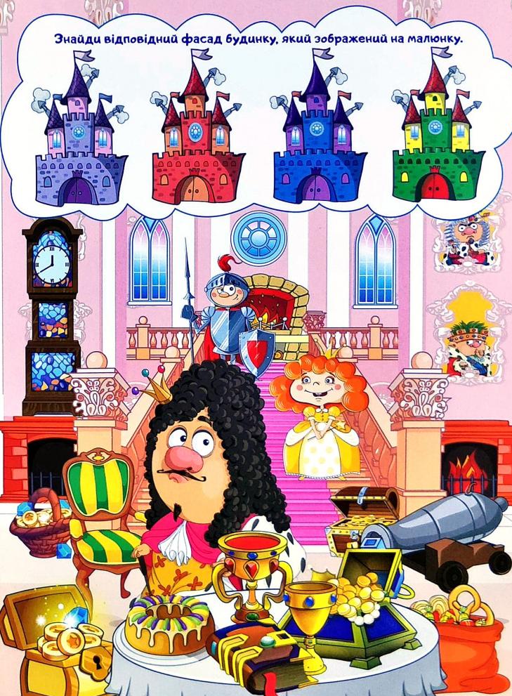 Книга Ігри та завдання для розвитку. Синя. Фото 12