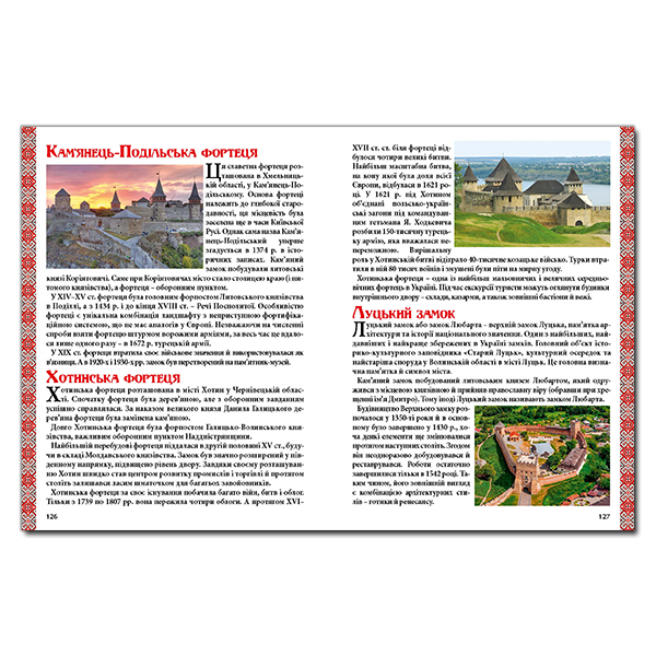 Книга Україна— єдина країна. Фото 3