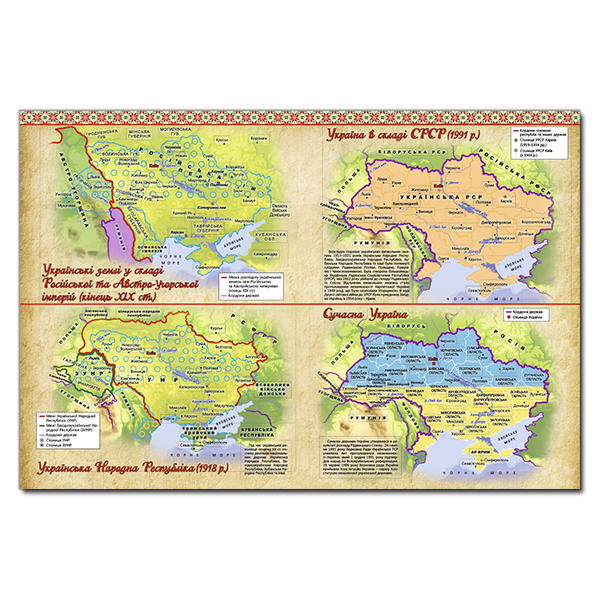 Книга Дивовижна Україна. Енциклопедія для дітей. Фото 5