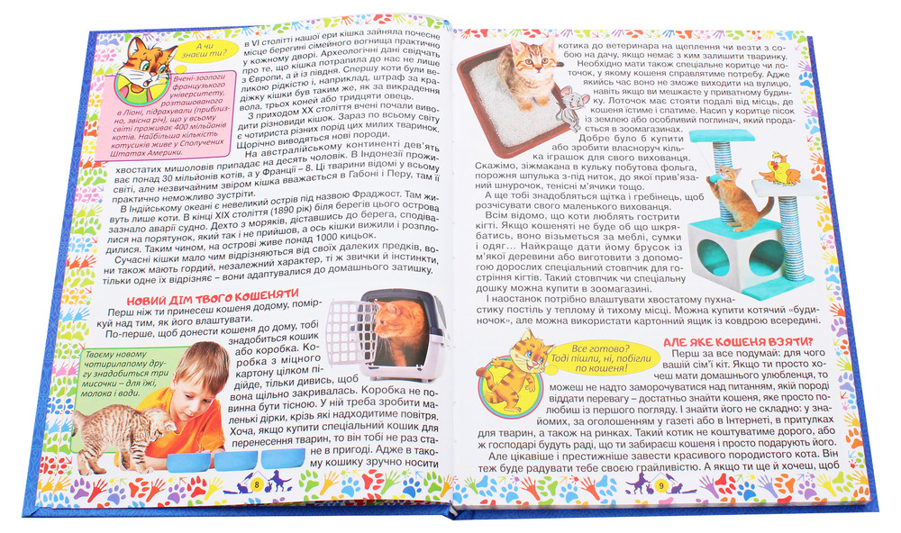 Книга Домашні улюбленці. Енциклопедія для дітей. Фото 5