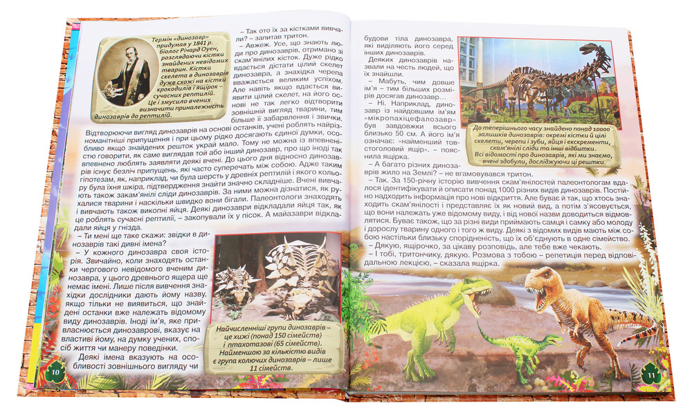Книга Велика книга динозаврів у казках та оповіданнях. Фото 5