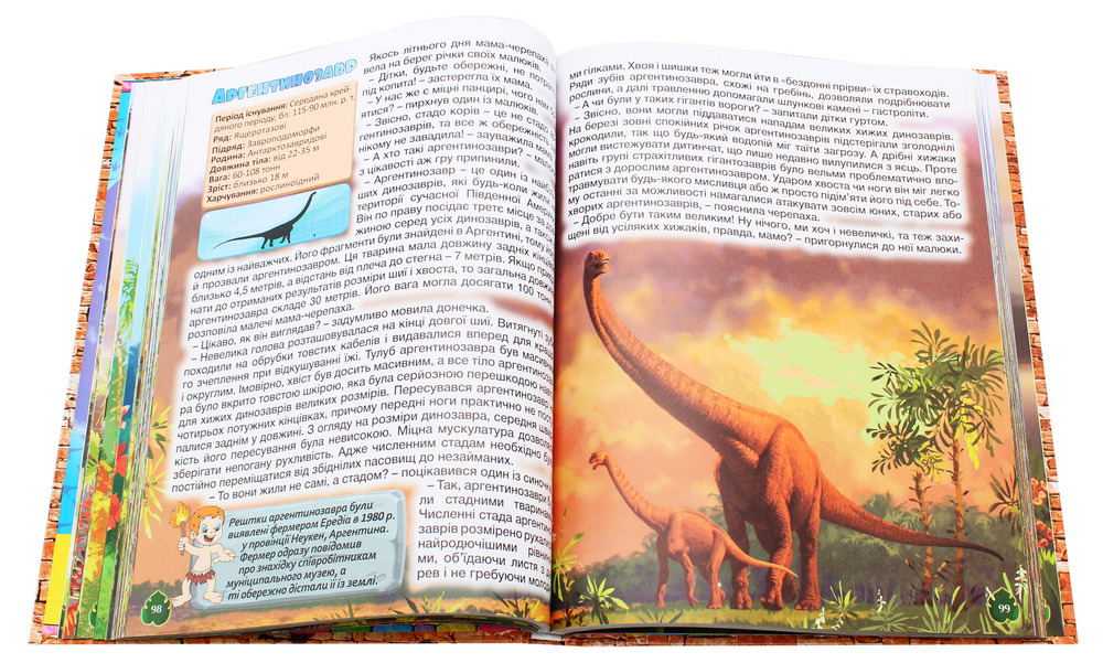 Книга Велика книга динозаврів у казках та оповіданнях. Фото 8