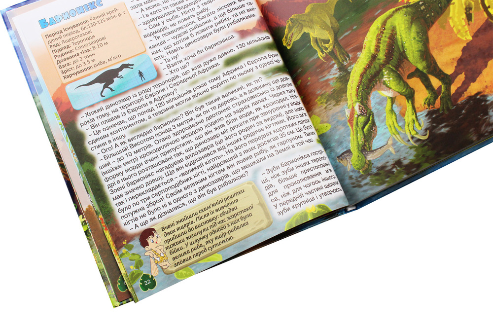 Книга Динозаври у казках та оповіданнях. Блакитна. Фото 6