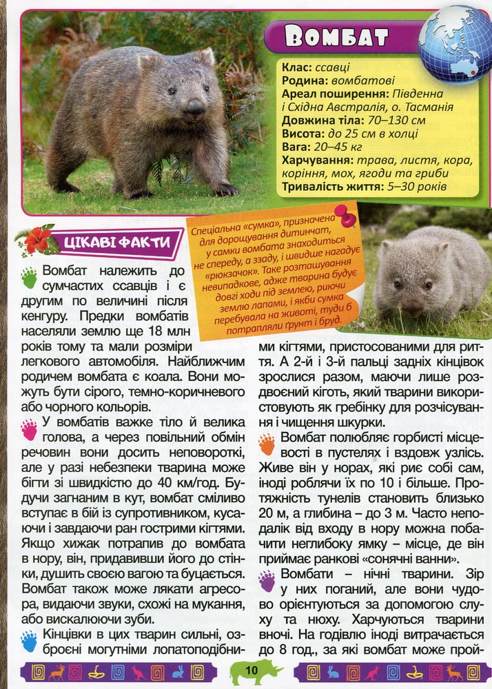 Книга Велика енциклопедія про тварин. Дивовижні факти. Фото 14