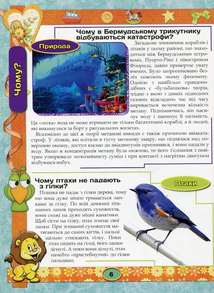 Книга Енциклопедія чомусика. Фіолетова. Фото 5