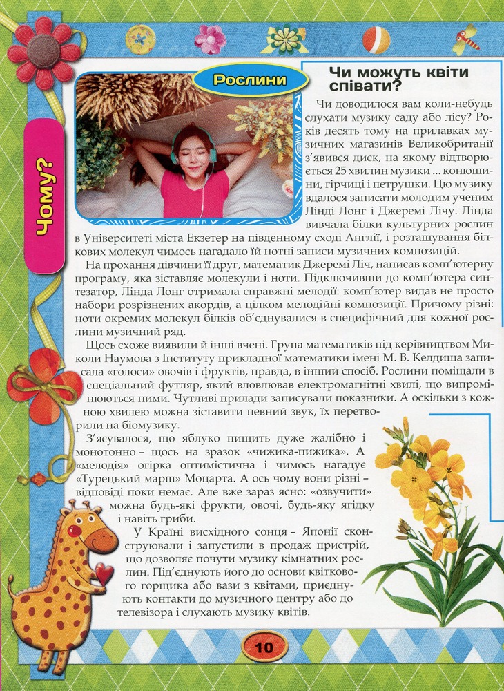 Книга Енциклопедія чомусика. Фіолетова. Фото 9
