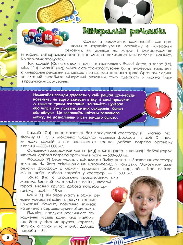 Книга Енциклопедія для хлопчиків. Фото 4