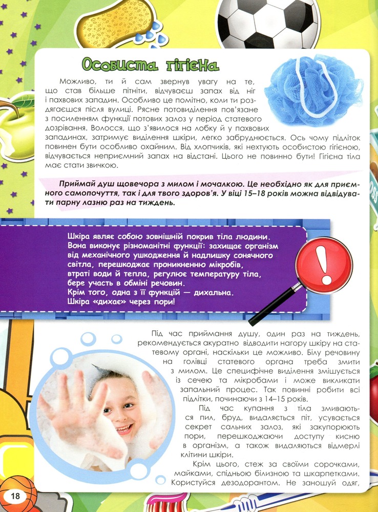 Книга Енциклопедія для хлопчиків. Фото 6