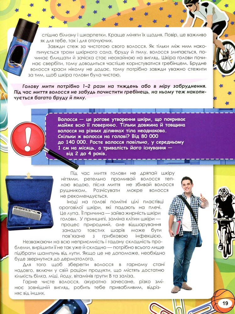 Книга Енциклопедія для хлопчиків. Фото 7