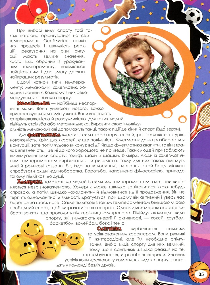 Книга Енциклопедія для хлопчиків. Фото 9