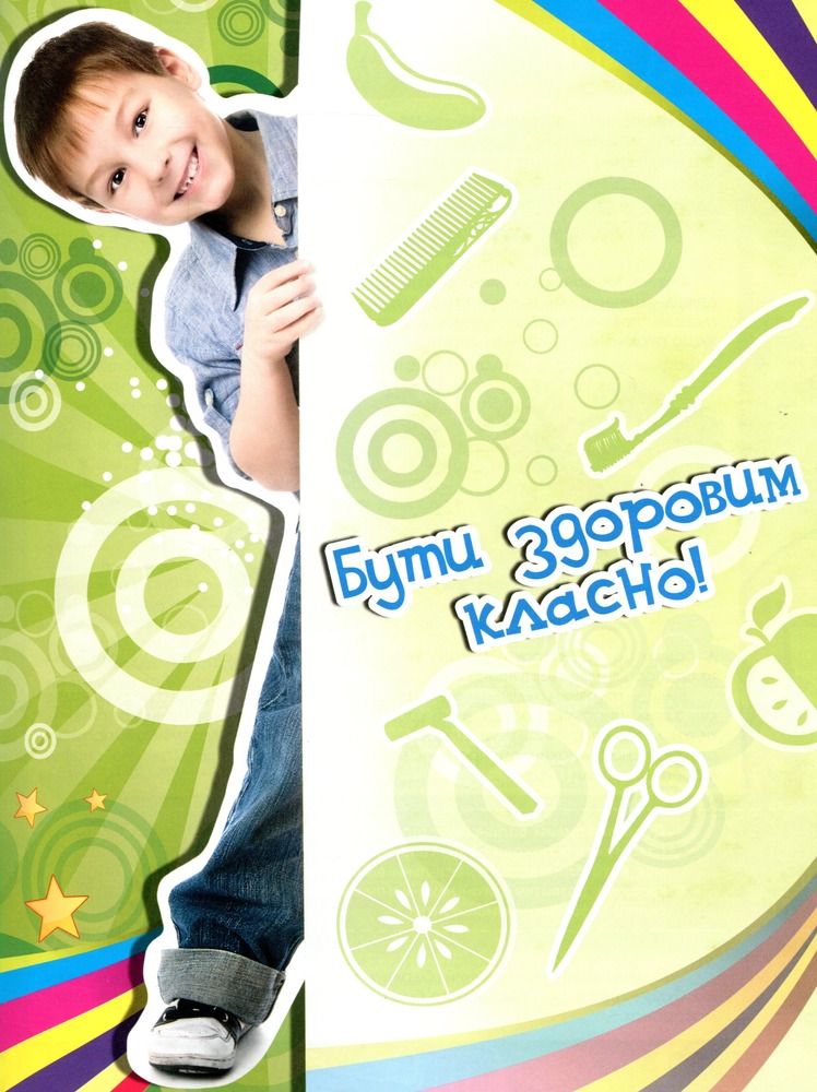 Книга Енциклопедія для хлопчиків. Фото 3